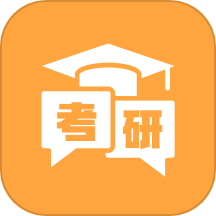 考研题库app