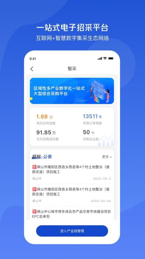 小黄牛供应链app图2
