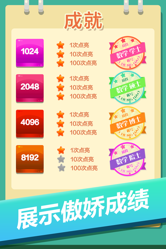好运点点消安卓版