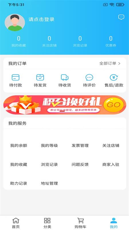 醇邻快喝app图1