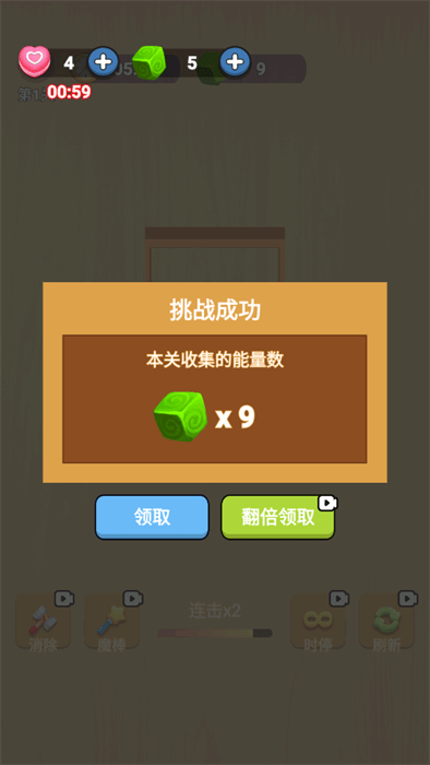 幻彩宝石游戏图1