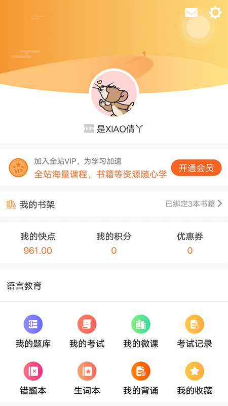 快点听app图1