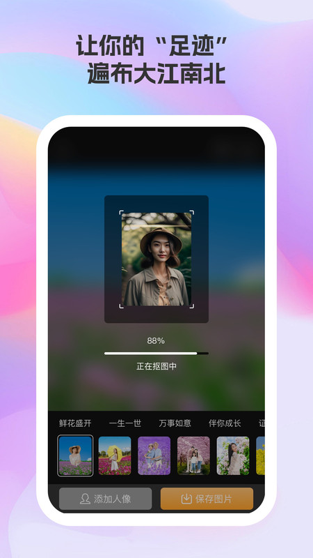 莓美相机app图3