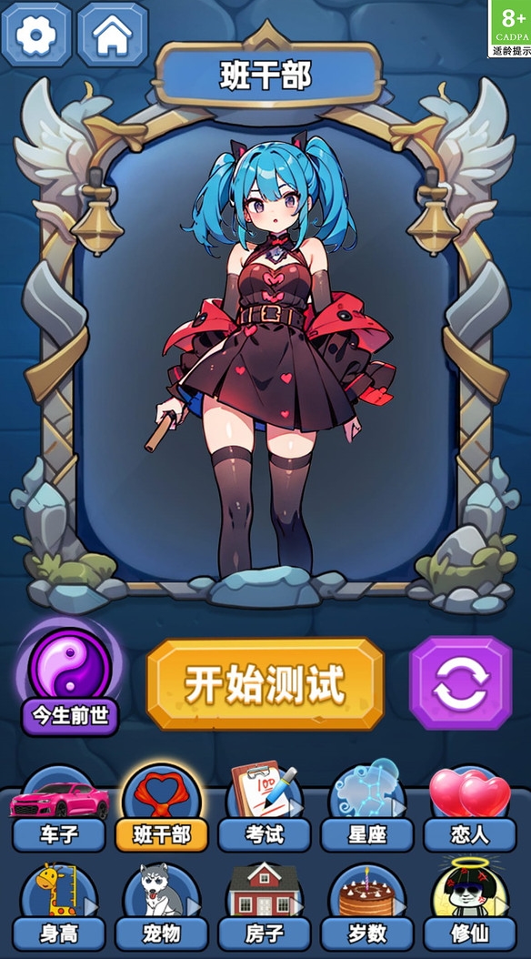 魔法精灵师游戏图1