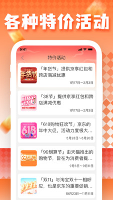 特价购物商城淘app图2