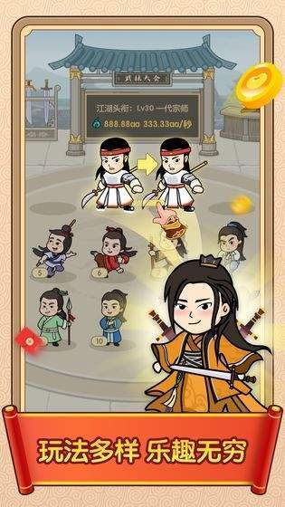 成语闯天下最新版图3