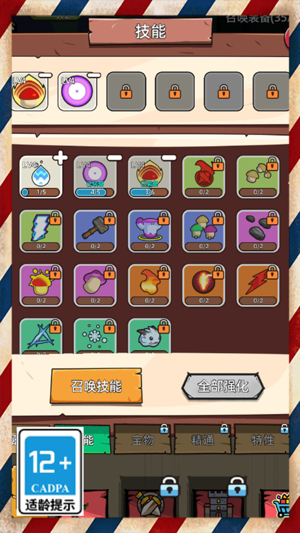 冒险怪兽游戏图1
