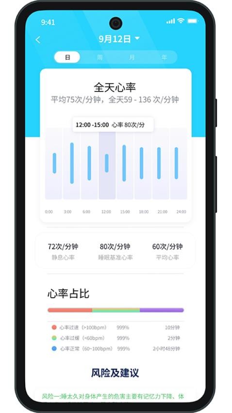 健康小助手app图1