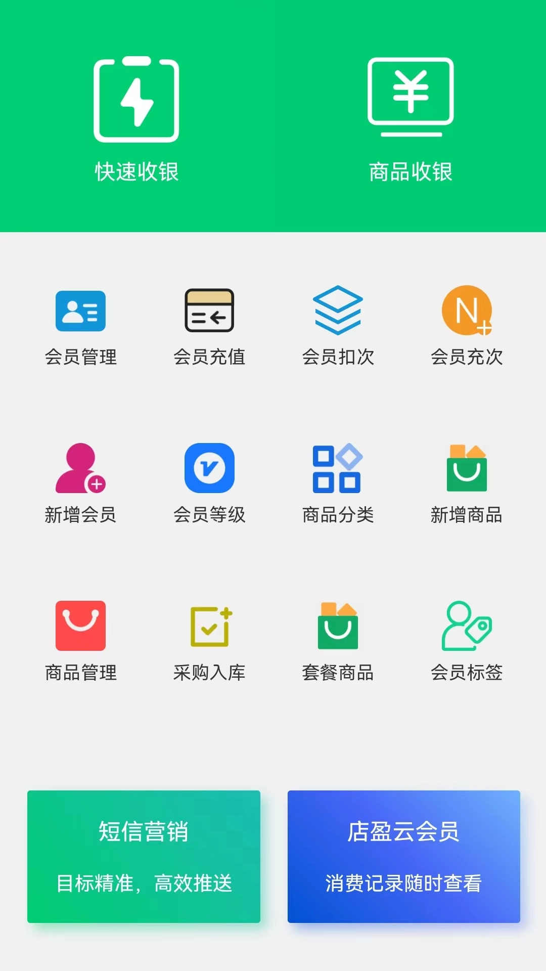 店盈家app图4