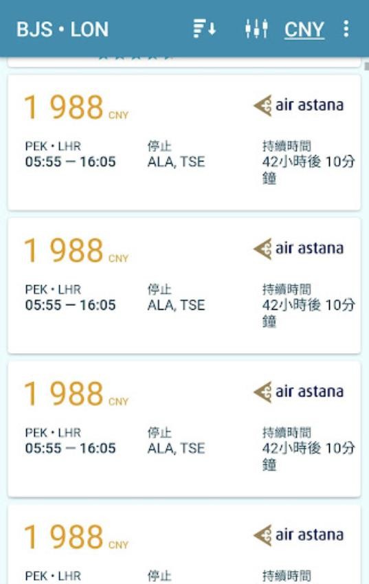 在線便宜航班app图3