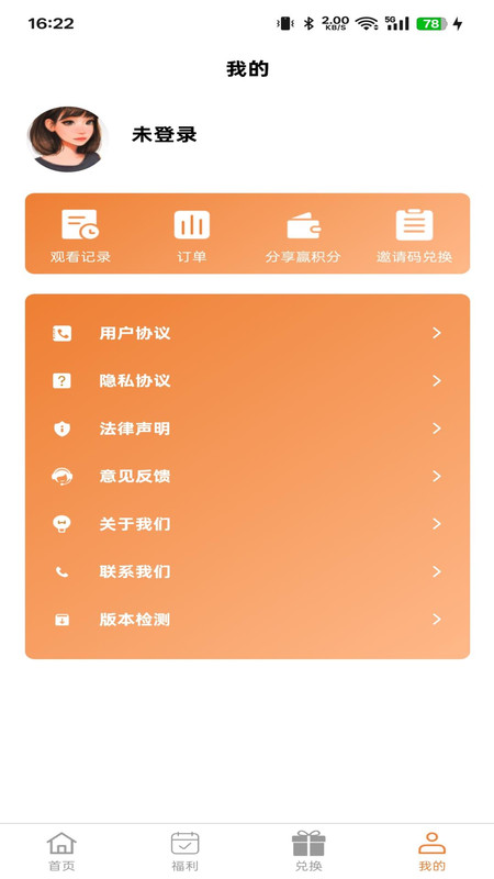 星亿术app图1