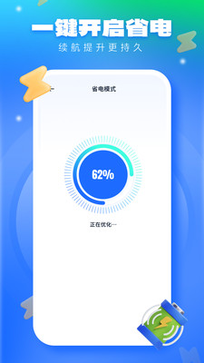 手机充电功率助手安卓版图3