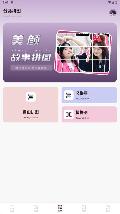 金银花相机app图3