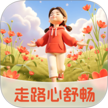 走路心舒畅app
