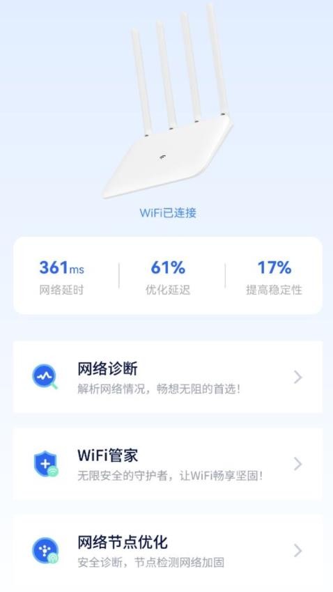 即时畅连app图1