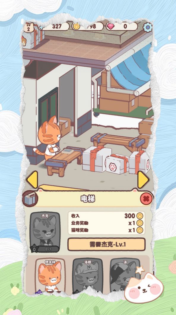动物欢乐作坊游戏图2