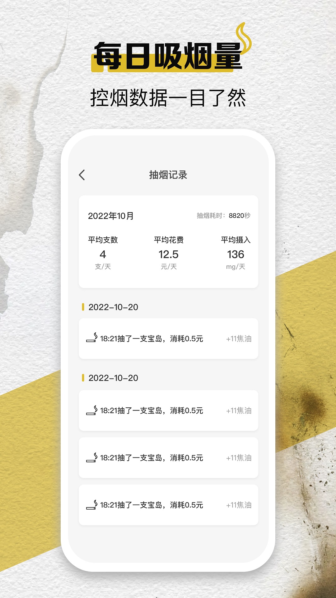 itSmoke香烟模拟器app