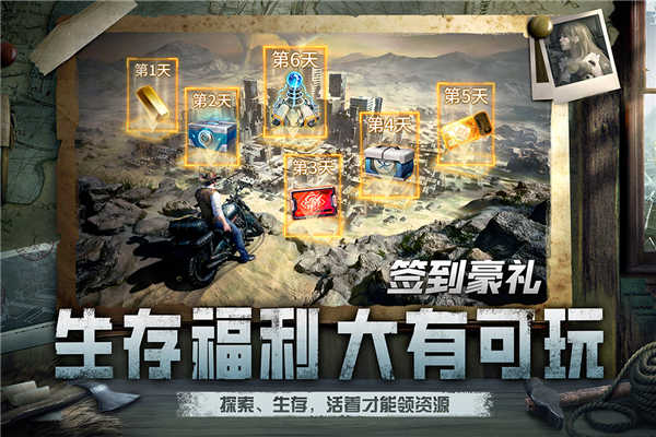 黎明之役九游版图3
