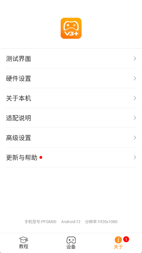 ShootingPlus app图3