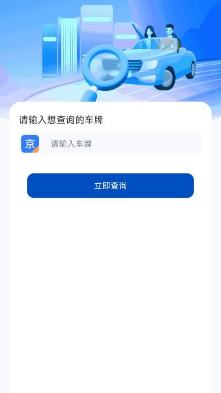 货运车主助手app图2