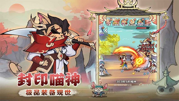探探猫大作战游戏九游版