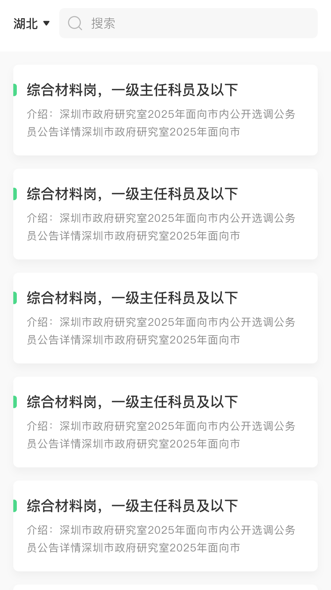 青云辅导员官方版图4