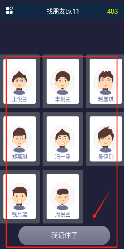 校园这些事游戏