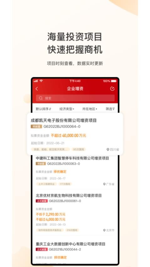 新北交互联APP图1
