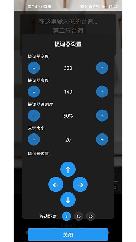 视频提词app