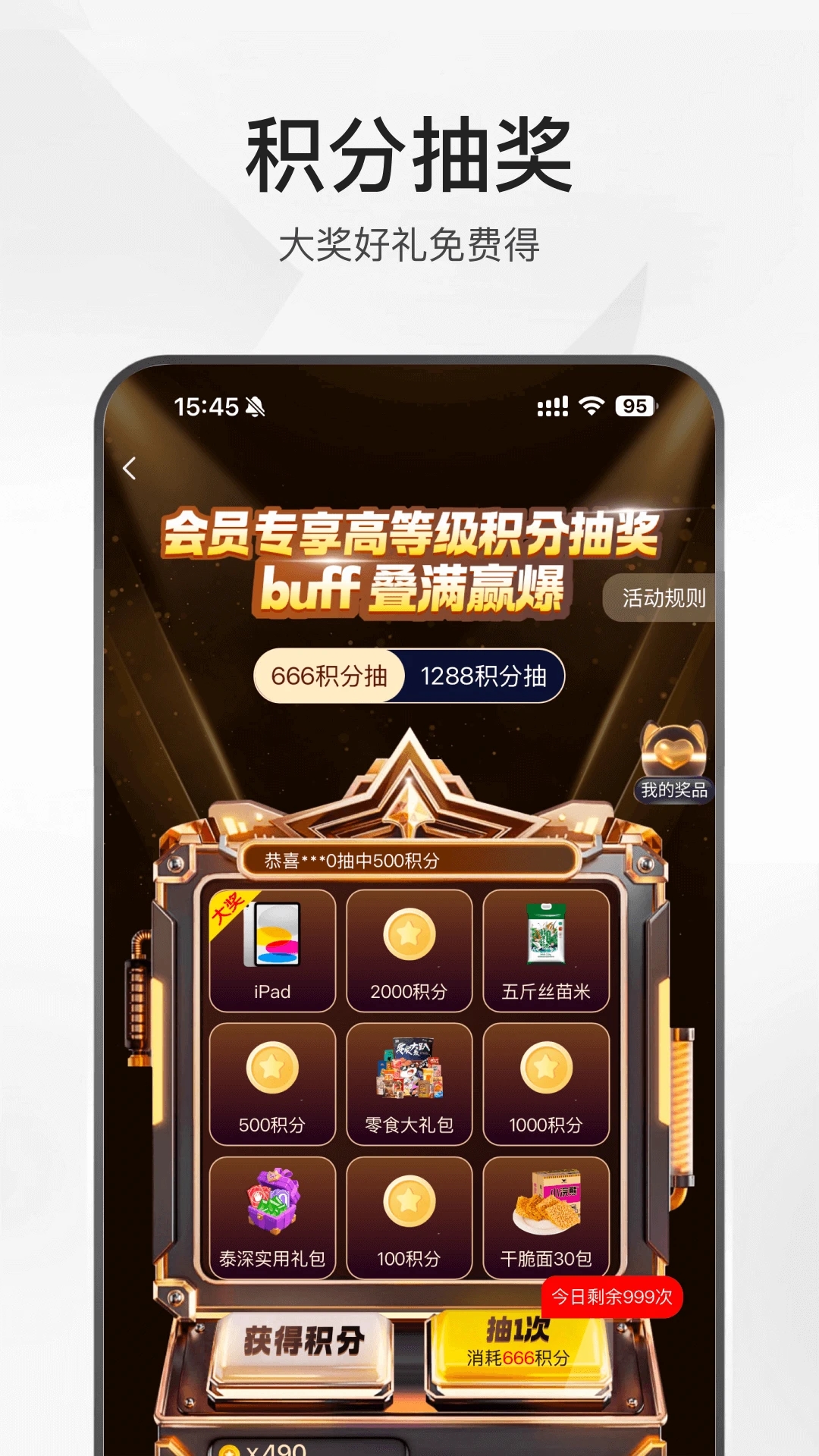 泰深优选手机版图3