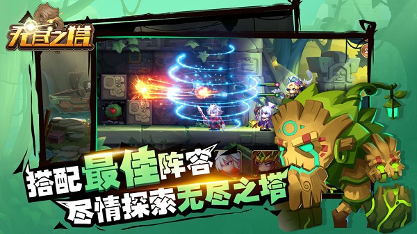 无尽之塔游戏图4