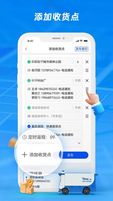 犀牛站长app图1