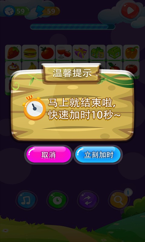 单机游戏连连看游戏图3