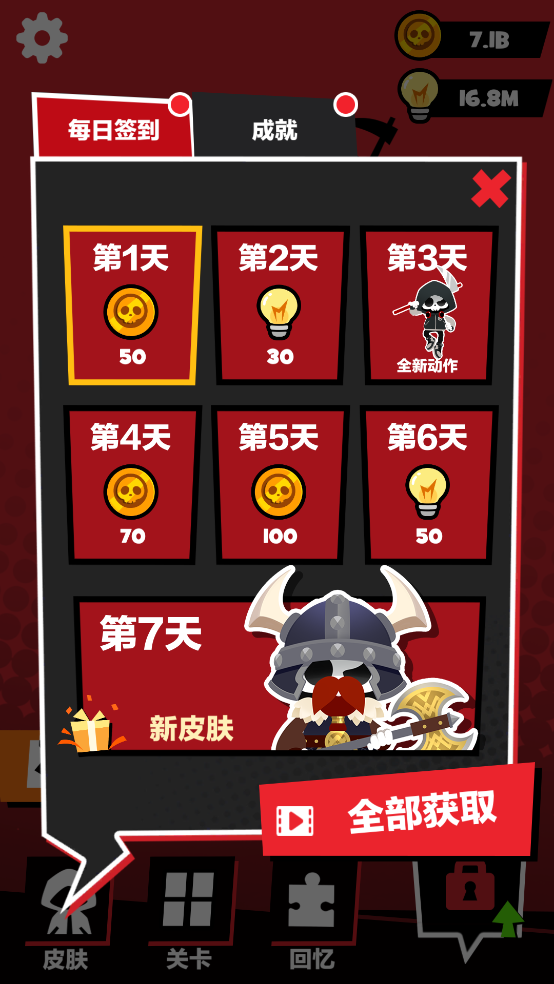 谁也别想跑游戏图1