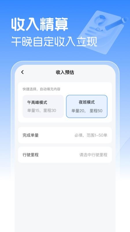 跑腿同城急送助手app