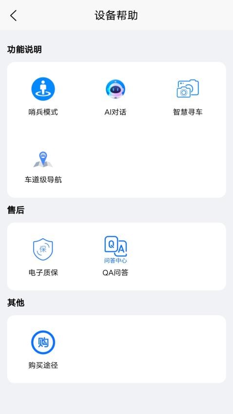 行泊智能体app图3