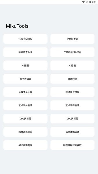 轻简app图3