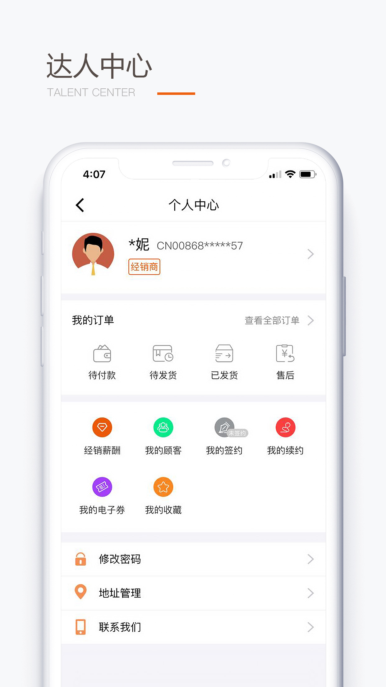 圣原易购app图2