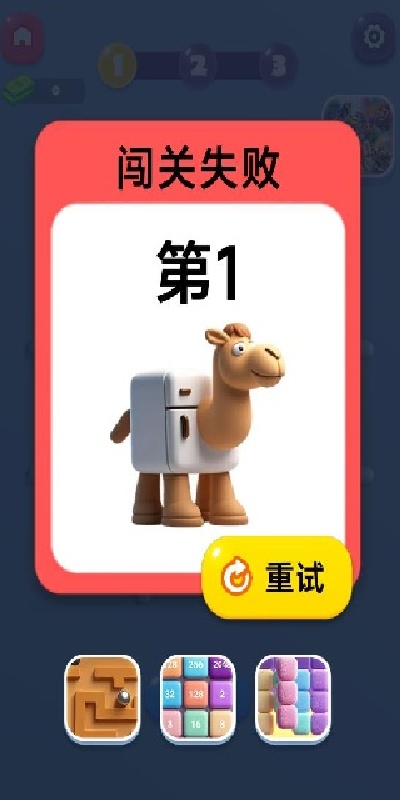 完美解压挑战游戏