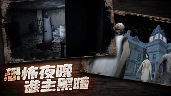 奶奶别追我游戏图4