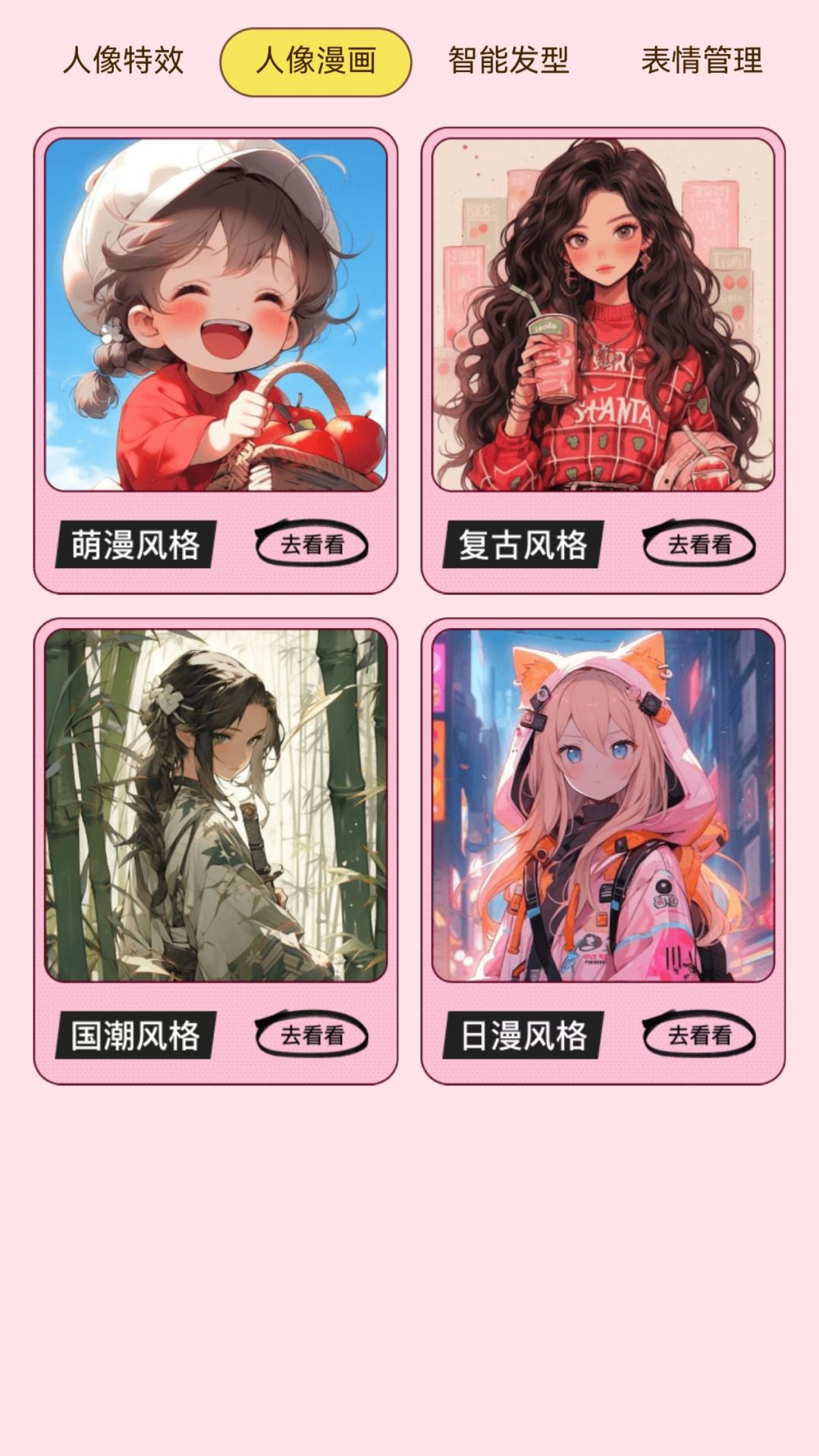 智瞬相机官方版图2
