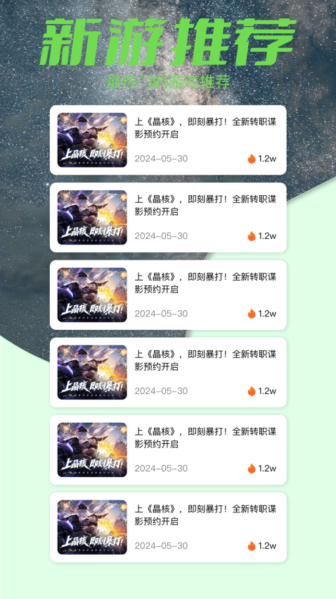 996游戏盒子app图1