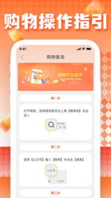 特价购物商城淘app图4