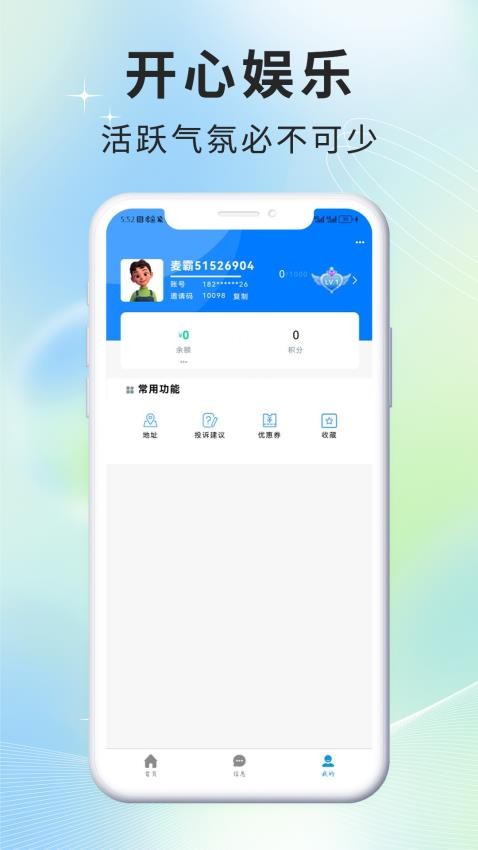 来首歌app图3