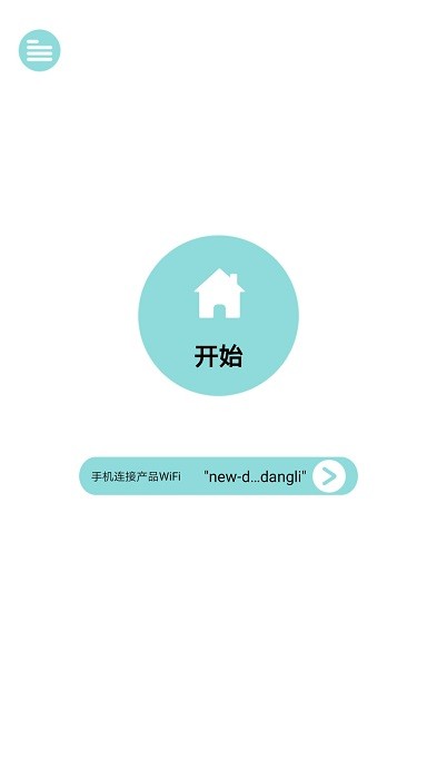 当当狸显微镜app图2