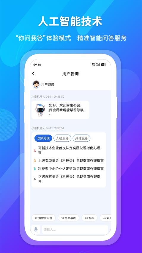 i泰达APP图3