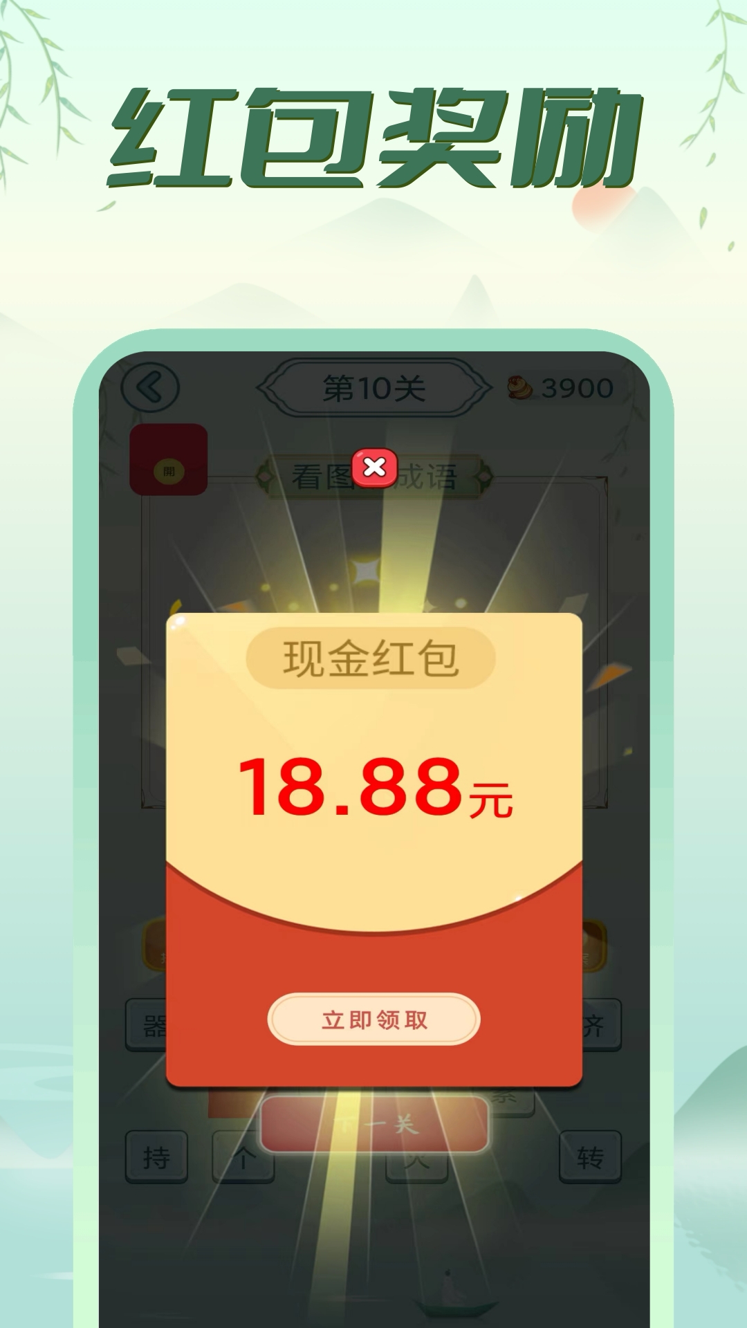 脑筋急转弯app图1