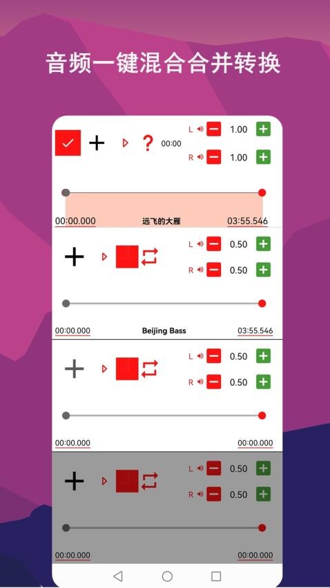 音频剪辑lab软件图3