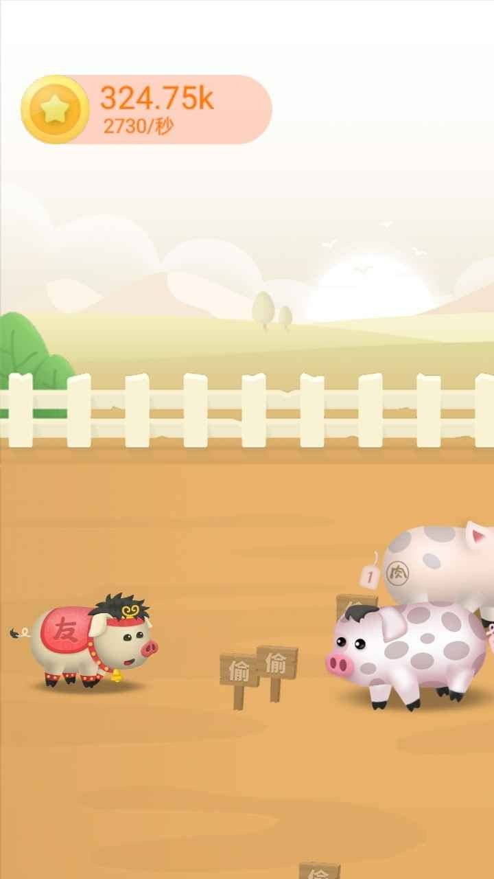 幸福金猪最新版图1