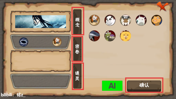 概念纷争游戏图3